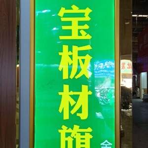 店面展示